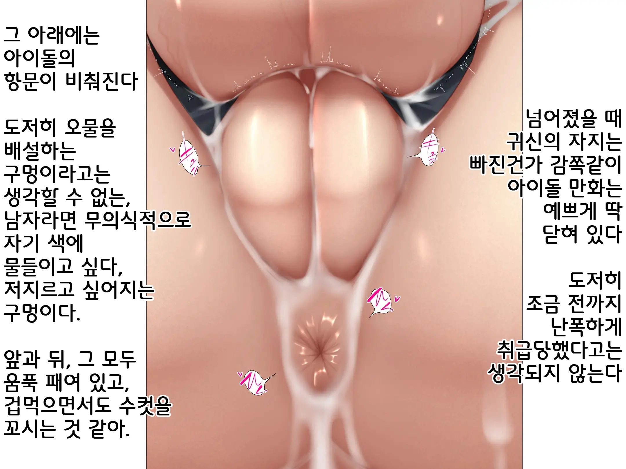 Idol Wa Fan No Semen Tank ~NINSHINDERELLA GIRLS~ | 아이돌은 사정탱크 ~임신데렐라걸스~